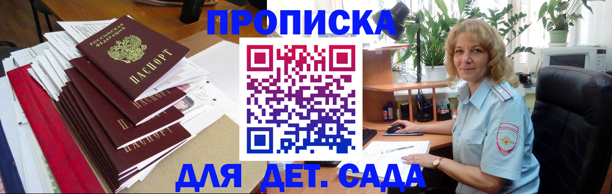 временная регистрация законно в Верхнем Уфалее